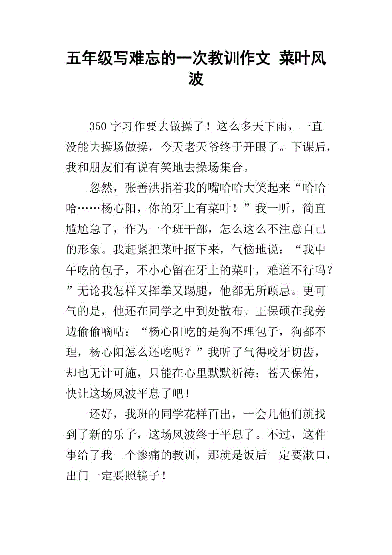 但很快，这种特殊的幸福变成了前所未有的失望。