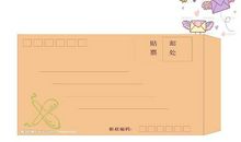 给西部小朋友的一封信_450字