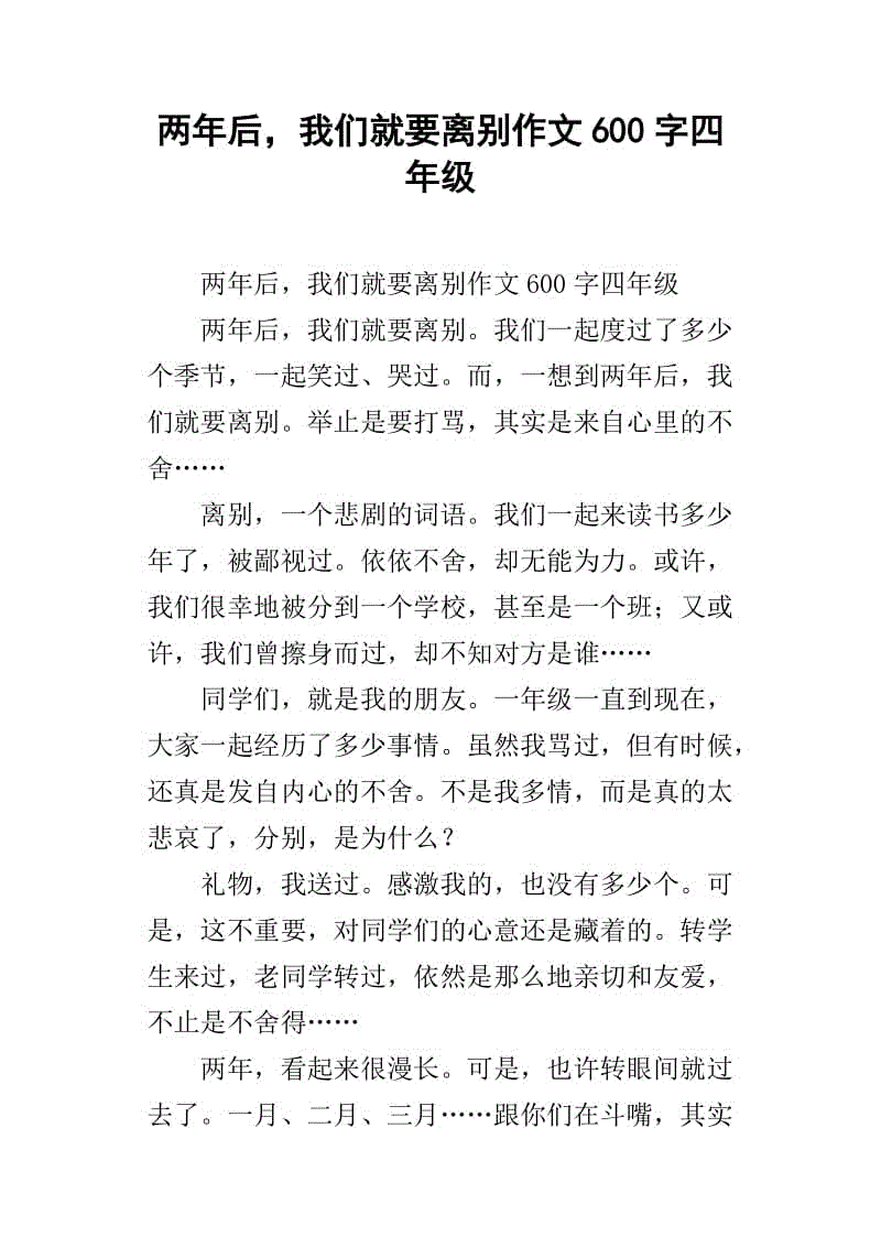 参加_250字