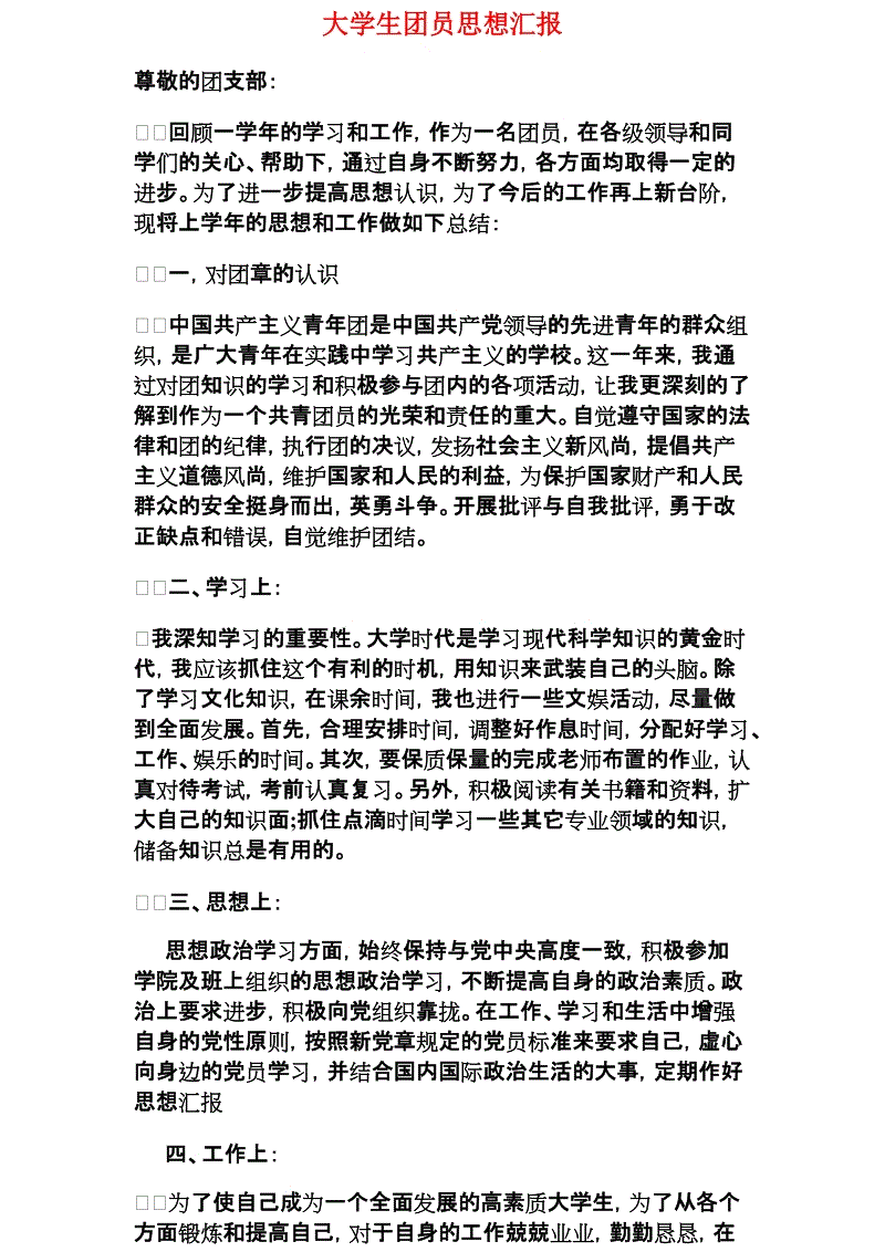 许多分离_1000字