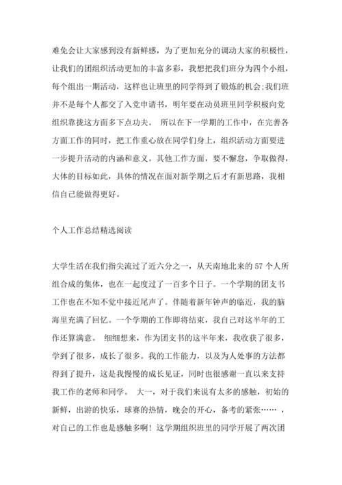 不要选择_700字