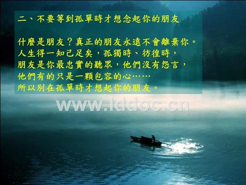 等待错过_700字