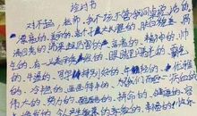 写给新疆小朋友的一封信_800字