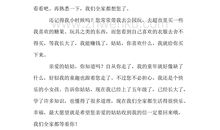 给姑妈的一封信_1000字