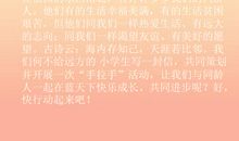 给远方小学生写信_700字