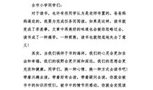 关于宠物的建议书_600字