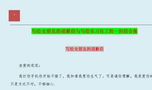 给四川朋友的一封信_400字