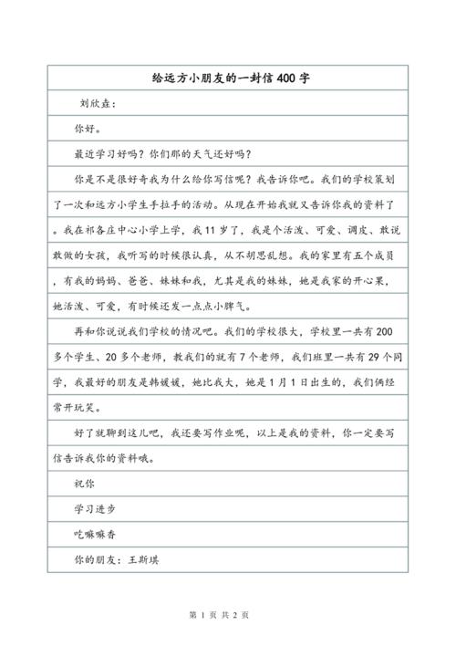 顺便说一下，我还没有介绍自己。我的名字是马周斌，从杭州余杭区临界，是一个热闹，快乐的男孩。我的家乡在一个非常漂亮的地方，特别是在春天，温暖的风，轻轻地滚到我的家乡，咒骂耳语，声音是一个家乡，这个暖气，这只鸟，我旅行了我的心。在临界公园，春天的女孩用她的魔法刷子穿上绿色的衣服。你很羡慕吗？当你有时间时，你也可以玩。看看我们的美丽，您也可以参观我们的学校。