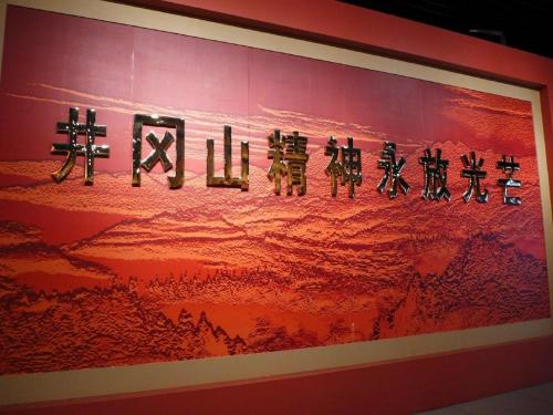 国家精神永良_1000字