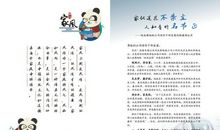 给五（七）班全体同学们的倡议书_600字