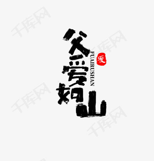 爸爸，你生气了吗？ _650字