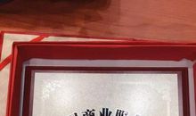 星级促销员荣誉称号的获奖感言