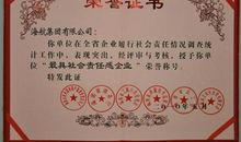 最具社会责任感银行的获奖感言