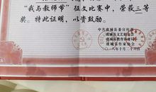 “创意之星”荣誉称号的获奖感言