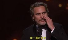 最佳男主角的获奖感言