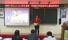 教学比武大赛获奖感言