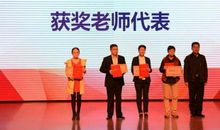 创业大赛获奖者代表的获奖感言