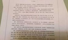 征文大赛一等奖的获奖感言