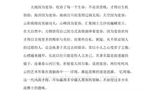 宽容，营造和谐_1200字