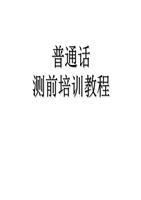 事实证明，普通话_200字是穷人