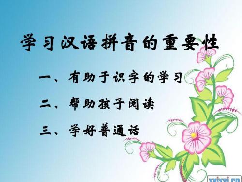 学习普通话，穿过世界_700字