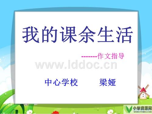 我的课堂生活滑冰_450字