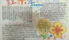 我心中的红十字_1500字