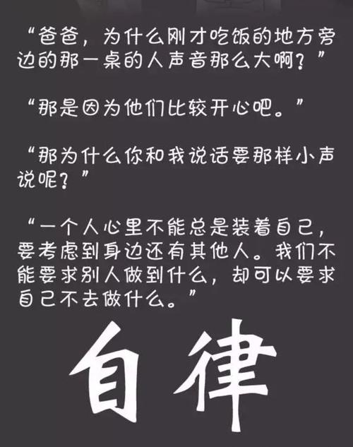爸爸，我也有自尊_350字