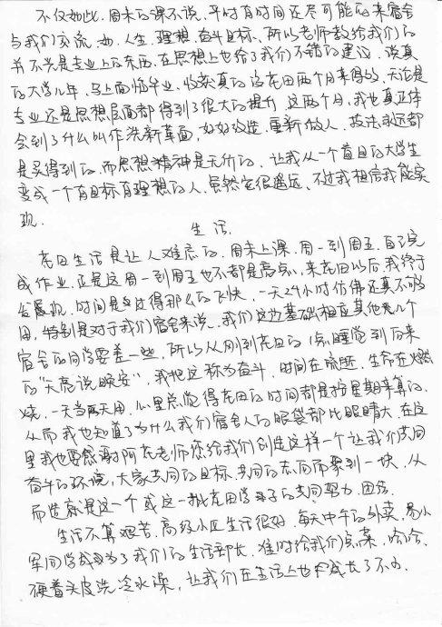 一封信给同一个_650字