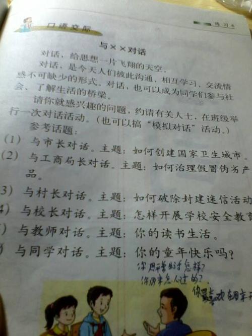 既然你走进我的生活_700字