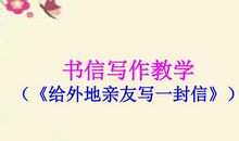 给堂姐的一封信_300字