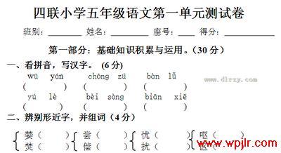 五年级书籍组成的第一个单位_800字