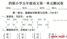 五年级下册作文第一单元_800字