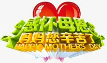 妈妈您辛苦啦_350字