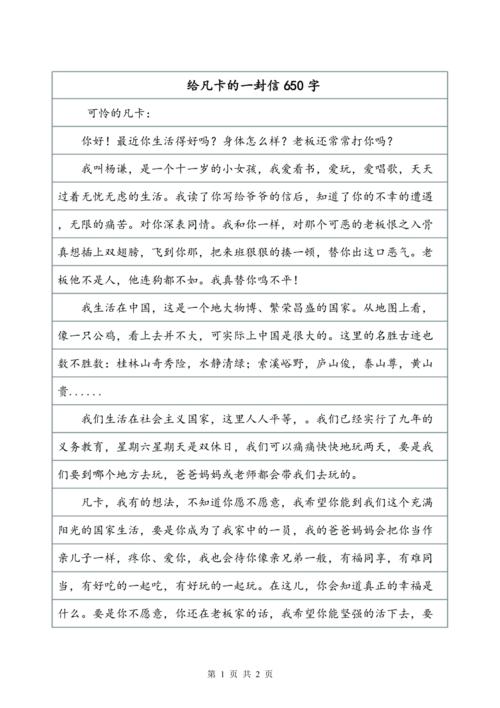 给亲爱的老师_650字母