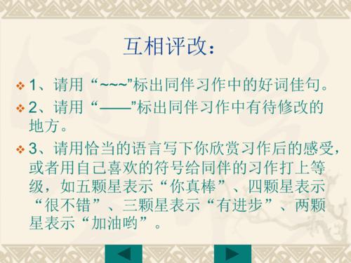 让我难忘的一件事_900字