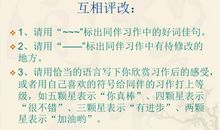 一件令我难忘的事_900字