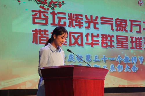 一名胜利的明星推动者的校验者