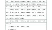 给兰兰的一封信_700字