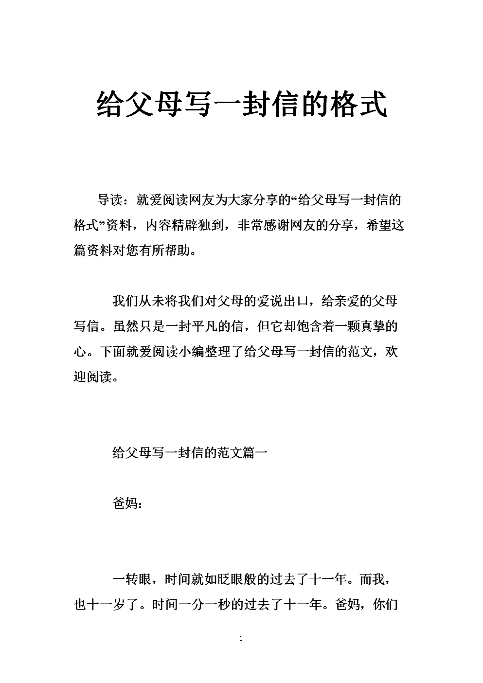 给上帝的一封信ma le _300字
