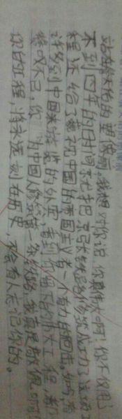 当一个人_250字