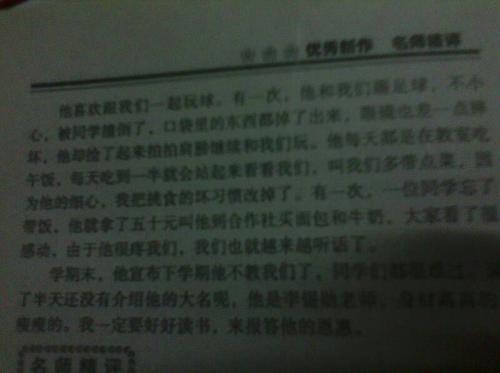 感激字母_550字