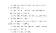 年度优秀员工的获奖感言范文