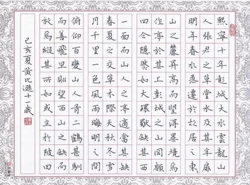 书法竞争的获奖者