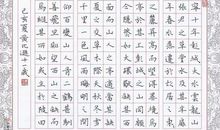 书法比赛获特等奖的获奖感言