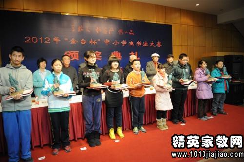 小学书法竞争的一等奖