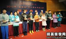 小学生书法比赛一等奖的获奖感言