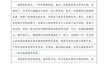 给新朋友的一封信_650字