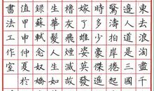 硬笔书法比赛金牌的获奖感言