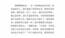 我的好妈妈_400字